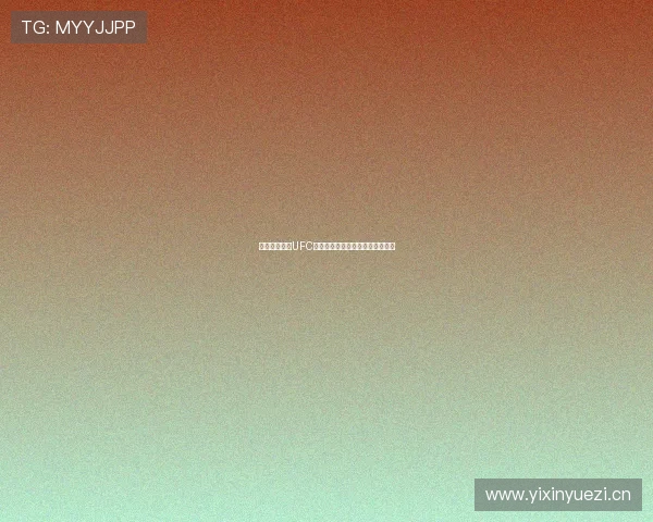 如何免费观看UFC比赛直播完整指南及最佳平台推荐 如何免费观看UFC比赛直播完整指南及最佳平台推荐